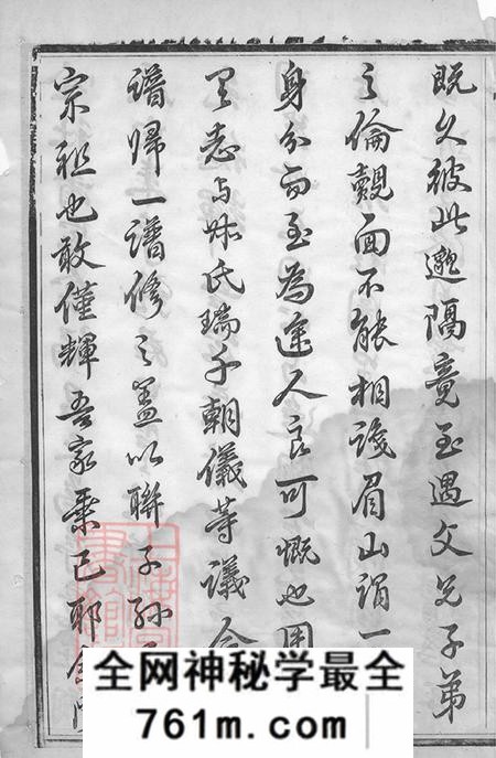 江苏无锡五云堂强氏宗谱十二卷