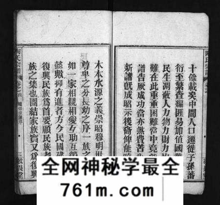 湖北陶氏族谱-陶氏宗谱 [4卷,首2卷](别名：陶氏续修宗谱、Tao Shi Zong Pu、陶氏宗谱).pdf电子版