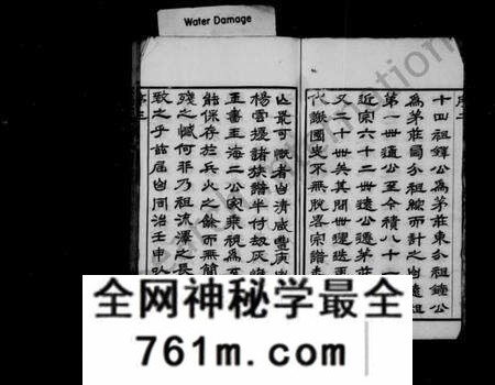 江苏陆氏族谱-陆氏宗谱 [12卷](别名：陆氏宗谱重纂、晋陵陆氏宗谱).pdf电子版