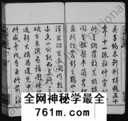 湖南陈氏族谱-陈氏族谱 [20卷].pdf电子版