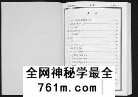湖北徐氏族谱-徐氏宗谱[8卷首1卷].pdf电子版