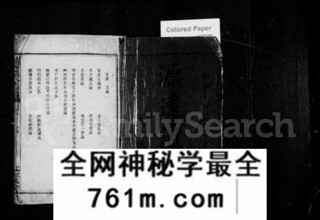 湖南刘氏族谱-益阳白鹿刘氏五修支谱 [10卷,首2卷].pdf电子版