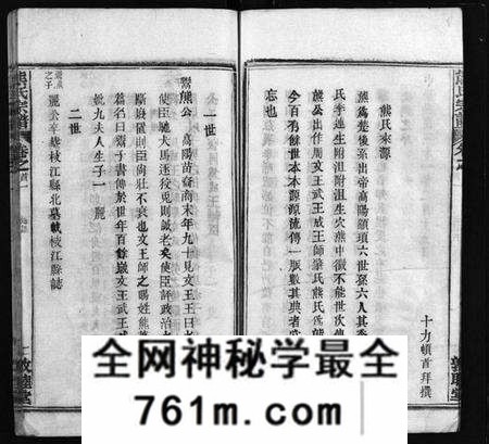 湖北熊氏族谱-熊氏宗谱 [各房分卷](别名：熊氏创修通谱、Xiong Shi Zong Pu).pdf电子版