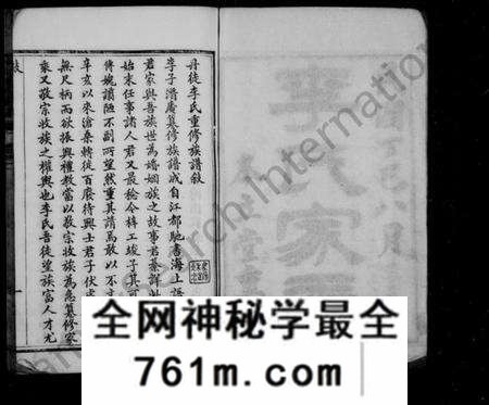 江苏李氏族谱-丹徒李氏家乘 [6卷](别名：李氏家乘).pdf电子版