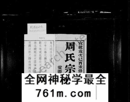 江苏周氏族谱-澄江华庄周氏宗谱 [8卷](别名：华庄周氏宗谱、周氏宗谱).pdf电子版