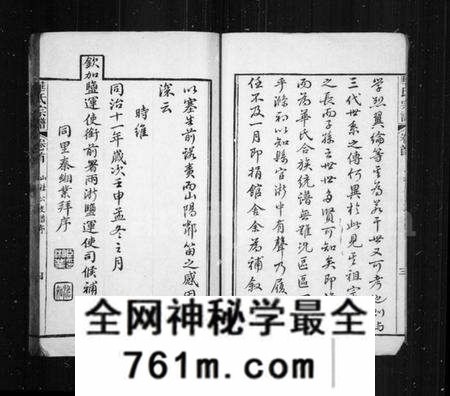 江苏华氏族谱-华氏山桂公支谱 [14卷](别名：华氏宗谱、鹅湖华氏支谱).pdf电子版