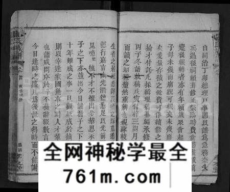 湖北张氏族谱-张氏族谱 [22卷,首1卷](别名：Zhang Shi Zong Pu).pdf电子版