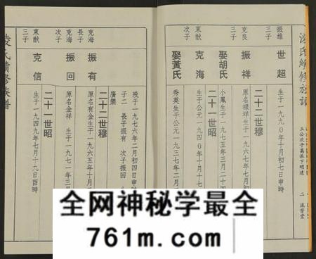 湖南凌氏族谱-郴阳凌氏族谱[14卷].pdf电子版