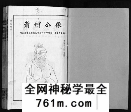 湖南萧氏族谱-萧氏五续族谱 [14卷,首末各1卷].pdf电子版