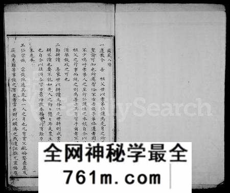 浙江徐氏族谱-枫林徐氏宗谱.pdf电子版