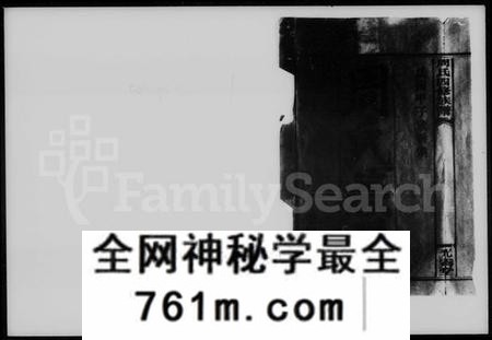 湖南周氏族谱-周氏四修族谱 [10卷,首4卷].pdf电子版