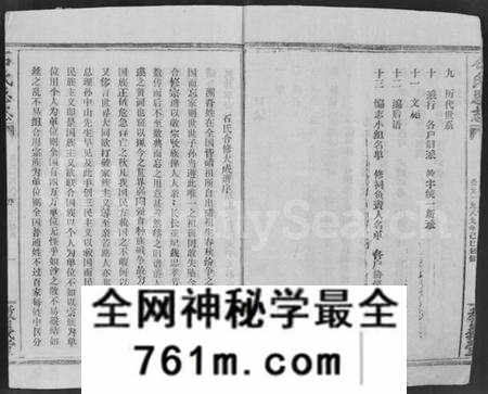 湖北石氏族谱-石氏总志(武威石氏二十六户大成家乘).pdf电子版