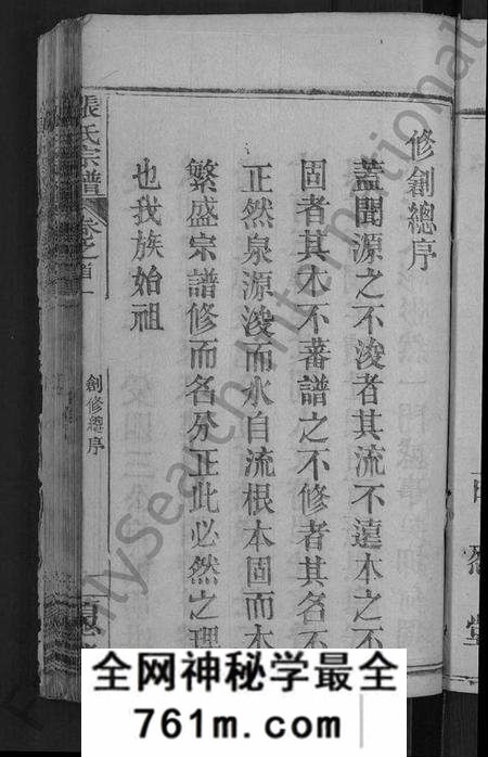 湖北张氏族谱-张氏宗谱 [23卷,首3卷](别名：Zhang Shi Zong Pu、张氏宗谱).pdf电子版