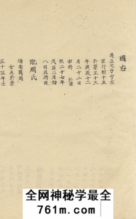 当涂强氏宗谱不分卷
