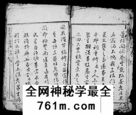 江西彭氏族谱-浯塘彭氏三修族谱 [10卷,及卷首].pdf电子版