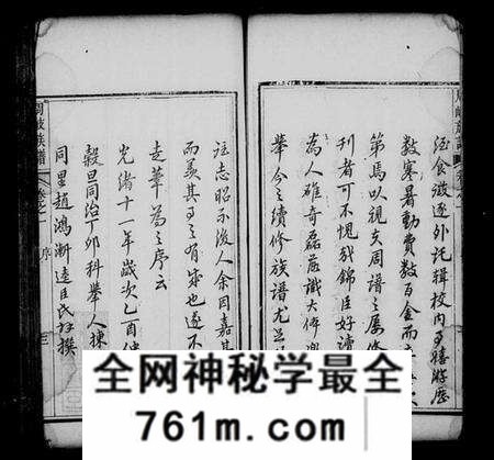 湖北周氏族谱-周岐族谱 [10卷](别名：周岐宗谱).pdf电子版