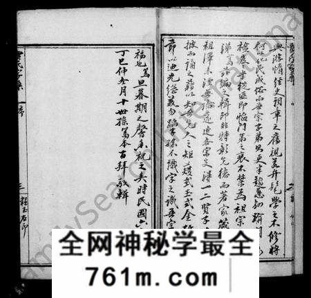 湖北贾氏族谱-堩阳贾氏家乘 [6卷](别名：贾氏家乘).pdf电子版