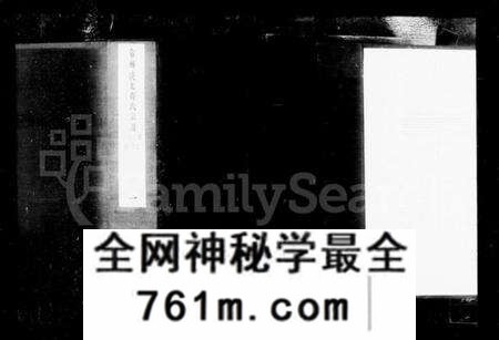 江苏蒋氏族谱-常州溪北蒋氏宗谱 [20卷](别名：蒋氏宗谱).pdf电子版