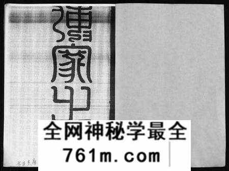 浙江周氏族谱-河溪周氏宗谱 [残卷].pdf电子版