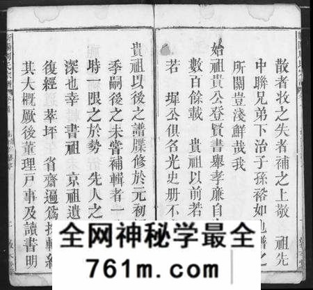 湖北周氏族谱-周氏家谱.pdf电子版