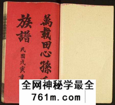 江西孙氏族谱-万载田心孙氏族谱.pdf电子版