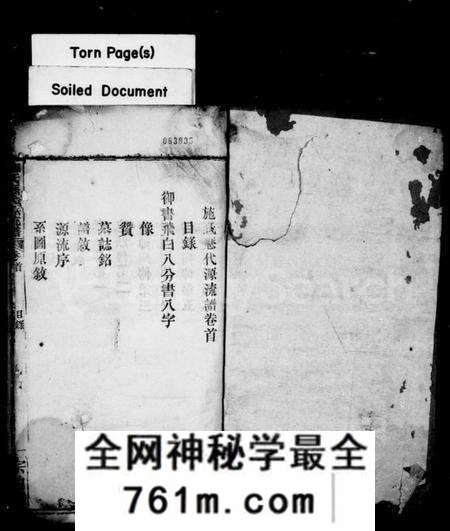 湖北施氏族谱-施氏宗谱(别名:施氏历代源流谱).pdf电子版