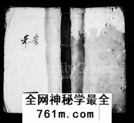 湖南王氏族谱-王氏族谱 [12卷,末1卷].pdf电子版