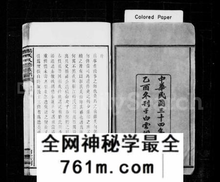 湖南杨氏族谱-靳江杨氏八修族谱 [30卷,首末各1卷].pdf电子版