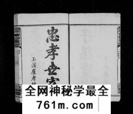 湖南熊氏族谱-熊氏族谱 [19卷,及卷首].pdf电子版