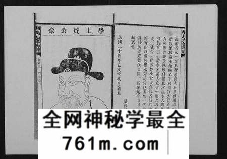 湖南胡氏族谱-胡氏九修族谱.pdf电子版
