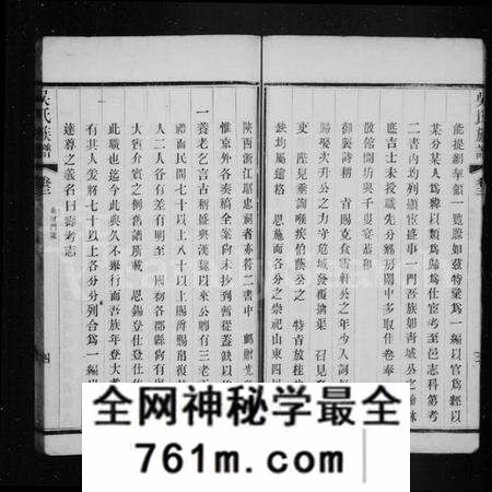 江苏吴氏族谱-薛墅吴氏族谱 [上函12卷,下函10卷](别名：毘陵薛墅吴氏族谱、吴氏族谱).pdf电子版