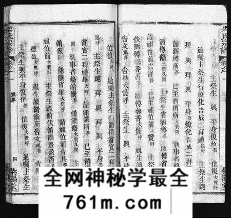 湖北朱氏族谱-朱氏宗谱 [38卷].pdf电子版