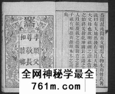 江苏薛氏族谱-薛氏族谱 [4卷](别名：维扬江都薛氏重修族谱年表).pdf电子版