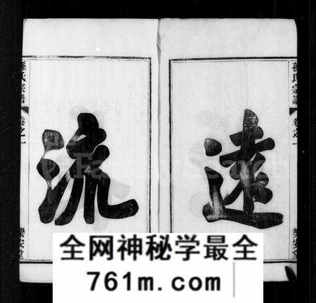 江苏孙氏族谱-孙氏家谱 [14卷](别名：梁津孙氏家乘).pdf电子版