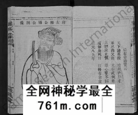 湖北姜氏族谱-姜氏宗谱 [38卷,含首1卷](别名：Jiang Shi Zong Pu).pdf电子版