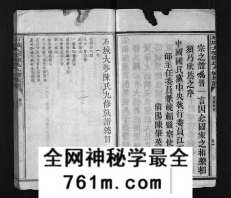 江西陈氏族谱-石城大琴陈氏九修族谱 [23卷, 彚志4卷].pdf电子版
