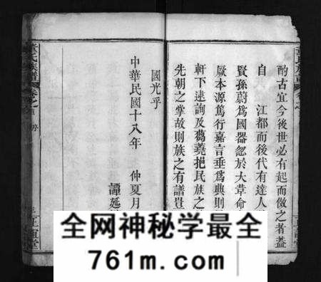 湖北董氏族谱-董氏族谱 [10卷,首1卷](别名：董氏宗谱、Dong Shi Zu Pu).pdf电子版