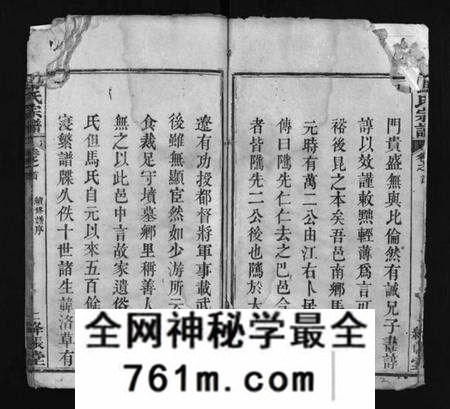 湖北马氏族谱-马氏族谱 [6卷,首2卷](别名：Ma Shi Zu Pu、马氏族谱).pdf电子版