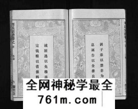 湖北刘氏族谱-刘氏宗谱 [40卷,首1卷](别名：Liu Shi Zong Pu、刘氏宗谱).pdf电子版