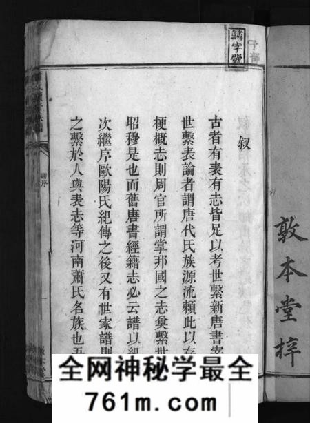 湖南萧氏族谱-上湘萧氏续谱 [12卷].pdf电子版