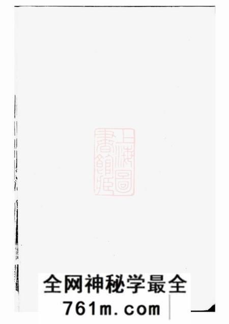 兰溪萃涣堂择基童氏宗谱十六卷首一卷