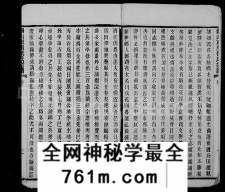 江苏侯氏族谱-锡山东里侯氏宗谱 [20卷].pdf电子版