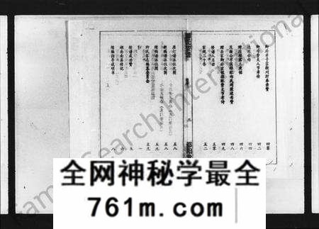 湖南卿氏族谱-卿氏宗谱 [7卷].pdf电子版