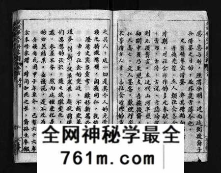湖北华氏族谱-武陵华氏十修宗谱 [按房分卷](别名：Wu Ling Hua Shi Shi Xiu Zong Pu、华氏宗谱、武陵华氏十修宗谱).pdf电子版