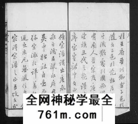 江苏范氏族谱-毘陵范氏重修家乘 [12卷](别名：范氏家乘).pdf电子版