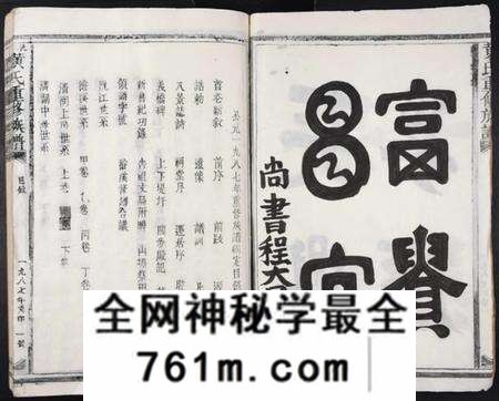 江西黄氏族谱-沇江黄氏重修族谱[各房分卷,首2卷].pdf电子版