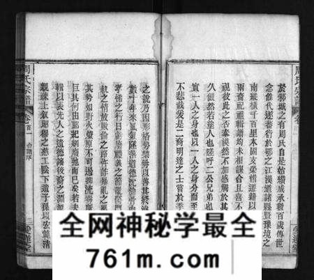 湖北周氏族谱-周氏族谱 [14卷,首4卷](别名：Zhou Shi Zu Pu、周氏宗谱).pdf电子版