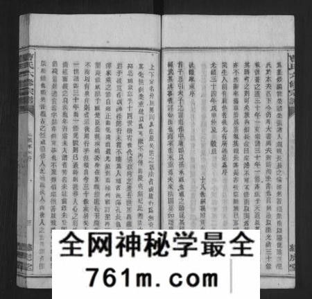 湖南曹氏族谱-曹氏六修宗谱 [13卷].pdf电子版
