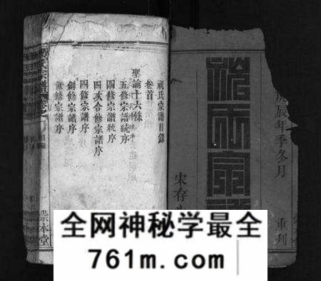 湖北祝氏族谱-祝氏宗谱 [12卷](别名：祝氏宗谱、Zhu Shi Zong Pu).pdf电子版