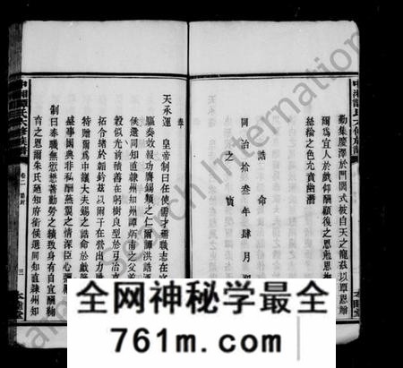 湖南谭氏族谱-中湘马陂谭氏族谱 [20卷].pdf电子版